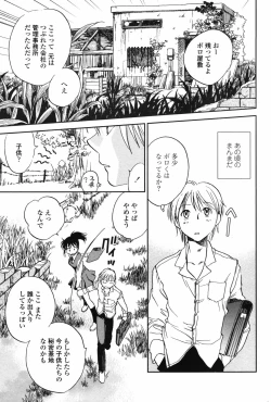 Page 51 of COMIC Penguin Club 2007-06