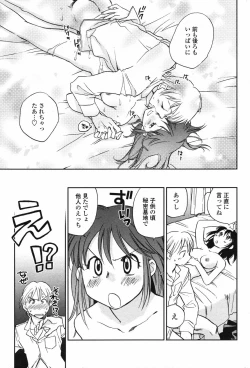 Page 61 of COMIC Penguin Club 2007-06