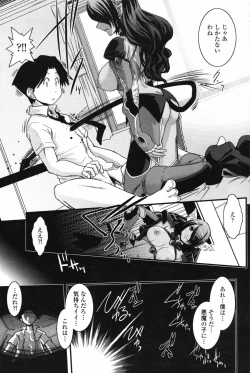 Page 69 of COMIC Penguin Club 2007-06