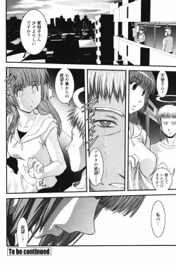 Page 78 of COMIC Penguin Club 2007-06