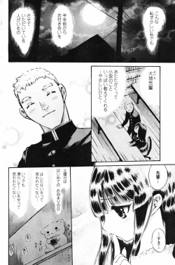 Page 84 of COMIC Penguin Club 2007-06