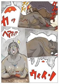 Page 19 of Mousou Tokusatsu Series: Ultra Madam 3