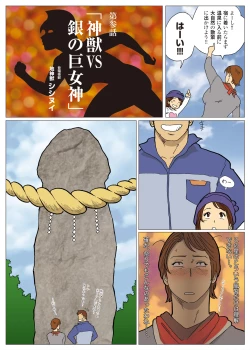 Page 4 of Mousou Tokusatsu Series: Ultra Madam 3