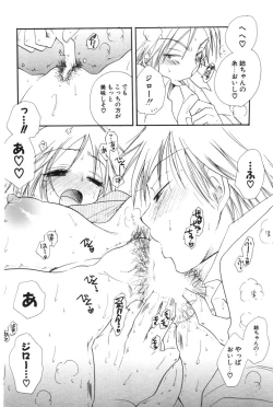 Page 109 of COMIC Potpourri Club 2006-06