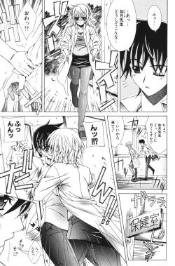 Page 120 of COMIC Potpourri Club 2006-06