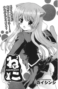 Page 138 of COMIC Potpourri Club 2006-06