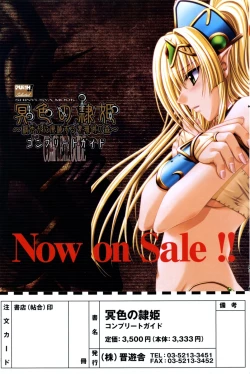 Page 154 of COMIC Potpourri Club 2006-06