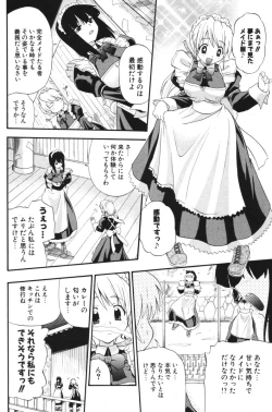 Page 167 of COMIC Potpourri Club 2006-06