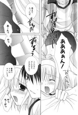 Page 216 of COMIC Potpourri Club 2006-06