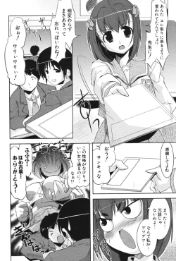 Page 223 of COMIC Potpourri Club 2006-06