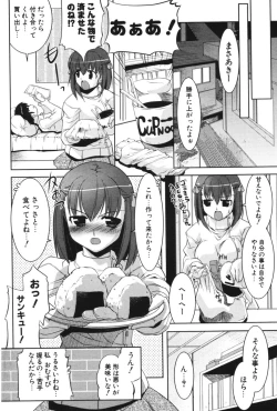 Page 225 of COMIC Potpourri Club 2006-06