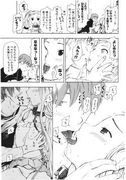 Page 263 of COMIC Potpourri Club 2006-06