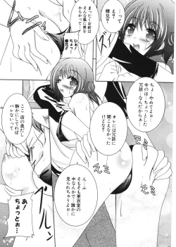 Page 279 of COMIC Potpourri Club 2006-06