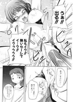 Page 287 of COMIC Potpourri Club 2006-06