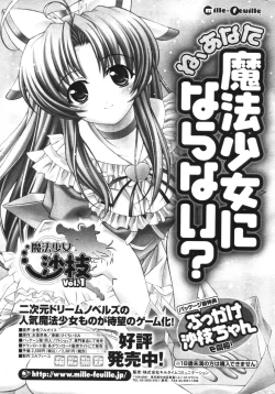 Page 289 of COMIC Potpourri Club 2006-06