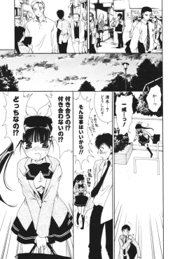 Page 54 of COMIC Potpourri Club 2006-06