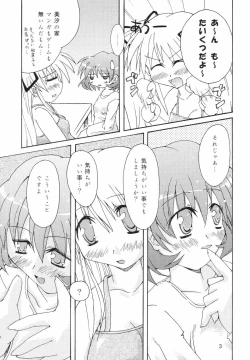 Page 2 of CANDY ANIMAL GIRLS!