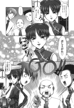 Page 115 of COMIC Himedorobou 2006-08