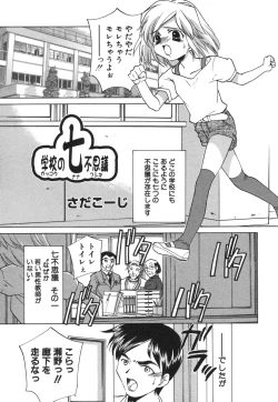 Page 147 of COMIC Himedorobou 2006-08