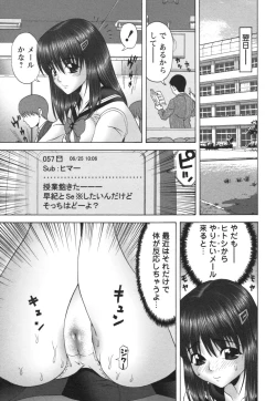 Page 219 of COMIC Himedorobou 2006-08