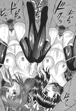 Page 247 of COMIC Himedorobou 2006-08