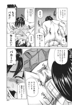 Page 261 of COMIC Himedorobou 2006-08