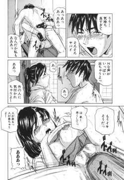 Page 262 of COMIC Himedorobou 2006-08