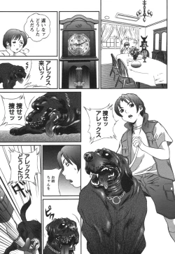 Page 269 of COMIC Himedorobou 2006-08