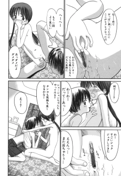 Page 32 of COMIC Himedorobou 2006-08