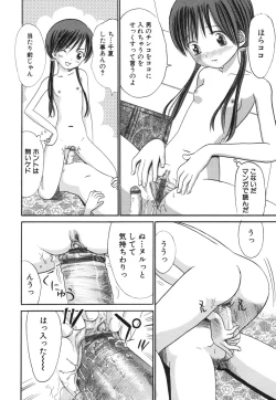 Page 34 of COMIC Himedorobou 2006-08