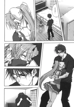 Page 62 of COMIC Himedorobou 2006-08