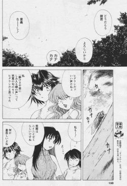 Page 134 of COMIC Men's Young 2006-09