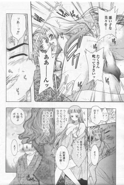 Page 166 of COMIC Men's Young 2006-09