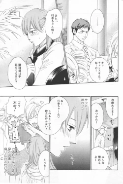 Page 192 of COMIC Men's Young 2006-09