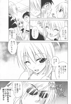 Page 214 of COMIC Men's Young 2006-09