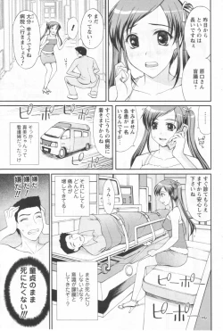 Page 67 of COMIC Men's Young 2006-09