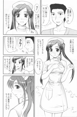 Page 72 of COMIC Men's Young 2006-09