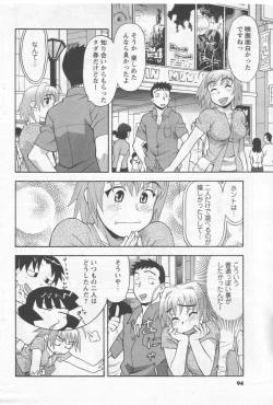 Page 86 of COMIC Men's Young 2006-09