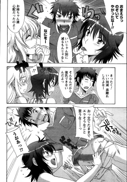 Page 15 of COMIC Men's Young Special IKAZUCHI Vol. 03