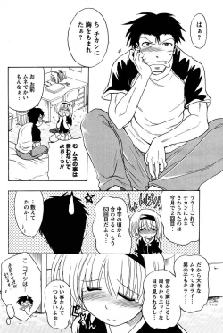 Page 201 of COMIC Men's Young Special IKAZUCHI Vol. 03