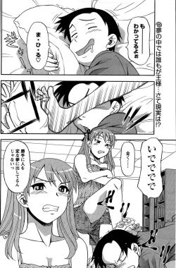 Page 97 of COMIC Men's Young Special IKAZUCHI Vol. 03