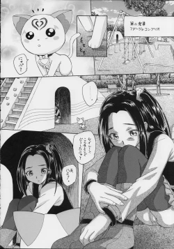 Page 11 of HEART BEAT SINFONIA