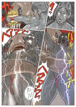 Page 14 of Mousou Tokusatsu Series: Ultra Madam 2