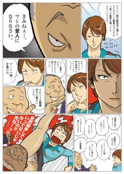 Page 8 of Mousou Tokusatsu Series: Ultra Madam 2