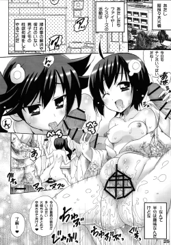 Page 25 of Aryaryagi-san tara Gomutai na 3