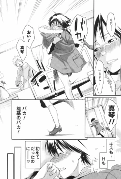 Page 175 of COMIC Men's Young Special IKAZUCHI Vol. 05