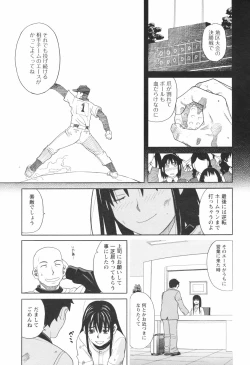Page 37 of COMIC Men's Young Special IKAZUCHI Vol. 05