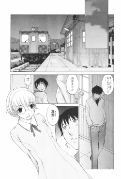Page 55 of COMIC Men's Young Special IKAZUCHI Vol. 05