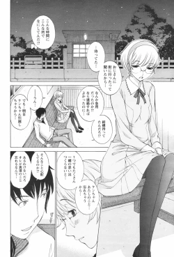 Page 56 of COMIC Men's Young Special IKAZUCHI Vol. 05