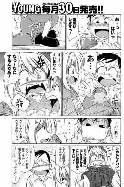 Page 102 of COMIC Men's Young Special IKAZUCHI Vol. 07